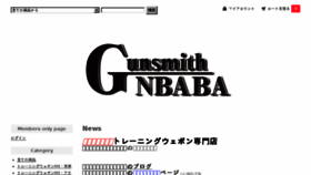 What Gunsmithnbaba.com website looked like in 2017 (6 years ago)