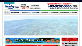 What Globalservice.co.jp website looked like in 2017 (6 years ago)