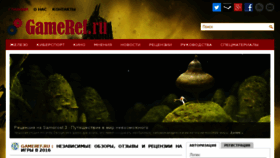 What Gameref.ru website looked like in 2017 (6 years ago)