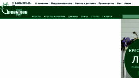 What Green3.ru website looked like in 2017 (6 years ago)