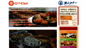 What Garden-chef.com website looked like in 2017 (6 years ago)