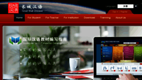What Greatwallchinese.cn website looked like in 2017 (6 years ago)