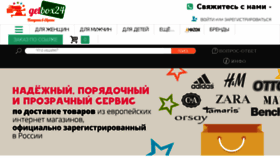 What Getbox24.ru website looked like in 2017 (6 years ago)