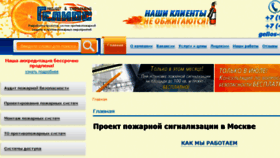 What Geliosproject.ru website looked like in 2017 (6 years ago)