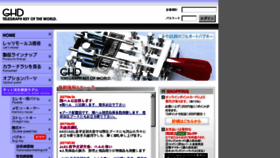 What Ghdkey.com website looked like in 2017 (8 years ago)