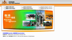 What Gohk.gov.hk website looked like in 2017 (6 years ago)