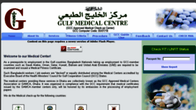 What Gulfmedicalbd.com website looked like in 2017 (6 years ago)