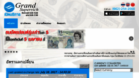 What Grandsuperrich.com website looked like in 2017 (6 years ago)