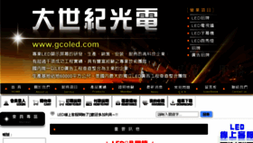 What Gcoled.com website looked like in 2017 (6 years ago)