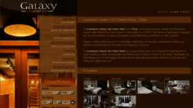 What Galaxyhotel.com.gr website looked like in 2017 (6 years ago)