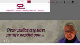What Gpseminars.gr website looked like in 2017 (6 years ago)