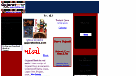 What Gujaratonline.com website looked like in 2017 (6 years ago)