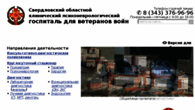 What Gvvso.ru website looked like in 2017 (6 years ago)
