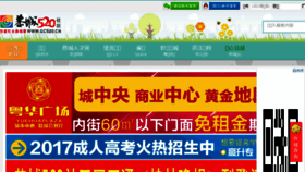 What Gc520.cn website looked like in 2017 (6 years ago)