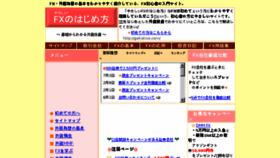 What Gaikakiso.com website looked like in 2017 (6 years ago)