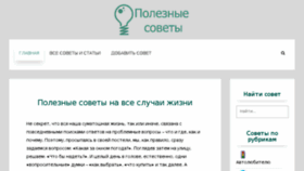 What Good-advisor.ru website looked like in 2017 (6 years ago)