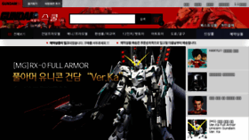 What Gundamschool.co.kr website looked like in 2017 (6 years ago)