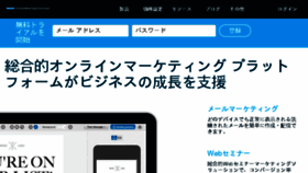 What Getresponse.jp website looked like in 2017 (6 years ago)
