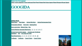 What Googida.com website looked like in 2017 (6 years ago)