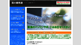 What Goyotatsu.com website looked like in 2017 (6 years ago)