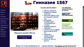 What Gimn1567.ru website looked like in 2017 (6 years ago)