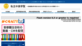 What Gakuran.jp website looked like in 2017 (6 years ago)