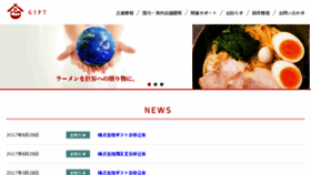 What Gift-group.co.jp website looked like in 2017 (9 years ago)