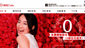 What Ginza-calla.com.hk website looked like in 2017 (6 years ago)