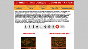 What Generalsfull.ru website looked like in 2017 (6 years ago)