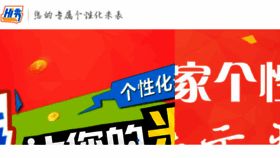 What Gentuan.cn website looked like in 2017 (6 years ago)