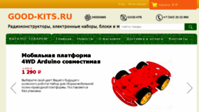 What Good-kits.ru website looked like in 2017 (6 years ago)