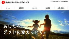 What Good-group.co.jp website looked like in 2017 (6 years ago)