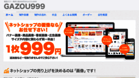What Gazou999.jp website looked like in 2017 (6 years ago)