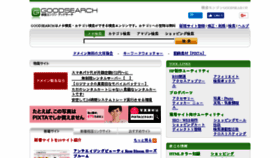 What Goodsearch.jp website looked like in 2017 (6 years ago)