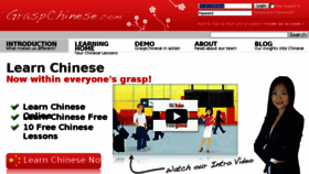 What Graspchinese.com website looked like in 2017 (6 years ago)