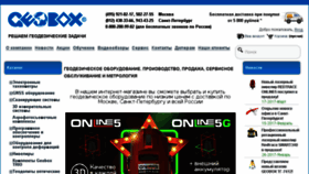 What Geobox.ru website looked like in 2017 (6 years ago)