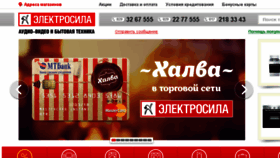 What Gomel.sila.by website looked like in 2017 (6 years ago)