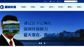 What Gzep.com.cn website looked like in 2017 (6 years ago)