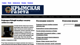 What Gazeta.crimea.ua website looked like in 2017 (6 years ago)