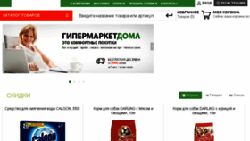What Getfaster.ru website looked like in 2017 (6 years ago)