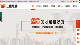 What Gzf2010.com.cn website looked like in 2017 (6 years ago)
