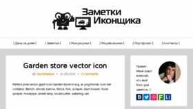 What Glumshadow.ru website looked like in 2017 (6 years ago)