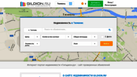 What Gildion.ru website looked like in 2017 (6 years ago)