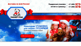 What Giftsoft.ru website looked like in 2017 (6 years ago)