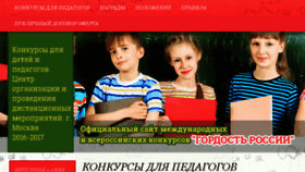 What Gordost-russia.ru website looked like in 2017 (6 years ago)