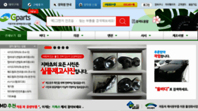 What Gparts.co.kr website looked like in 2017 (6 years ago)