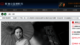 What Gophotos.cn website looked like in 2017 (6 years ago)