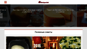 What Gotovim-v-aerogrile.ru website looked like in 2017 (6 years ago)