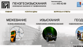 What Geopenza.ru website looked like in 2017 (6 years ago)