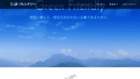 What Gfriendly.co.jp website looked like in 2017 (8 years ago)